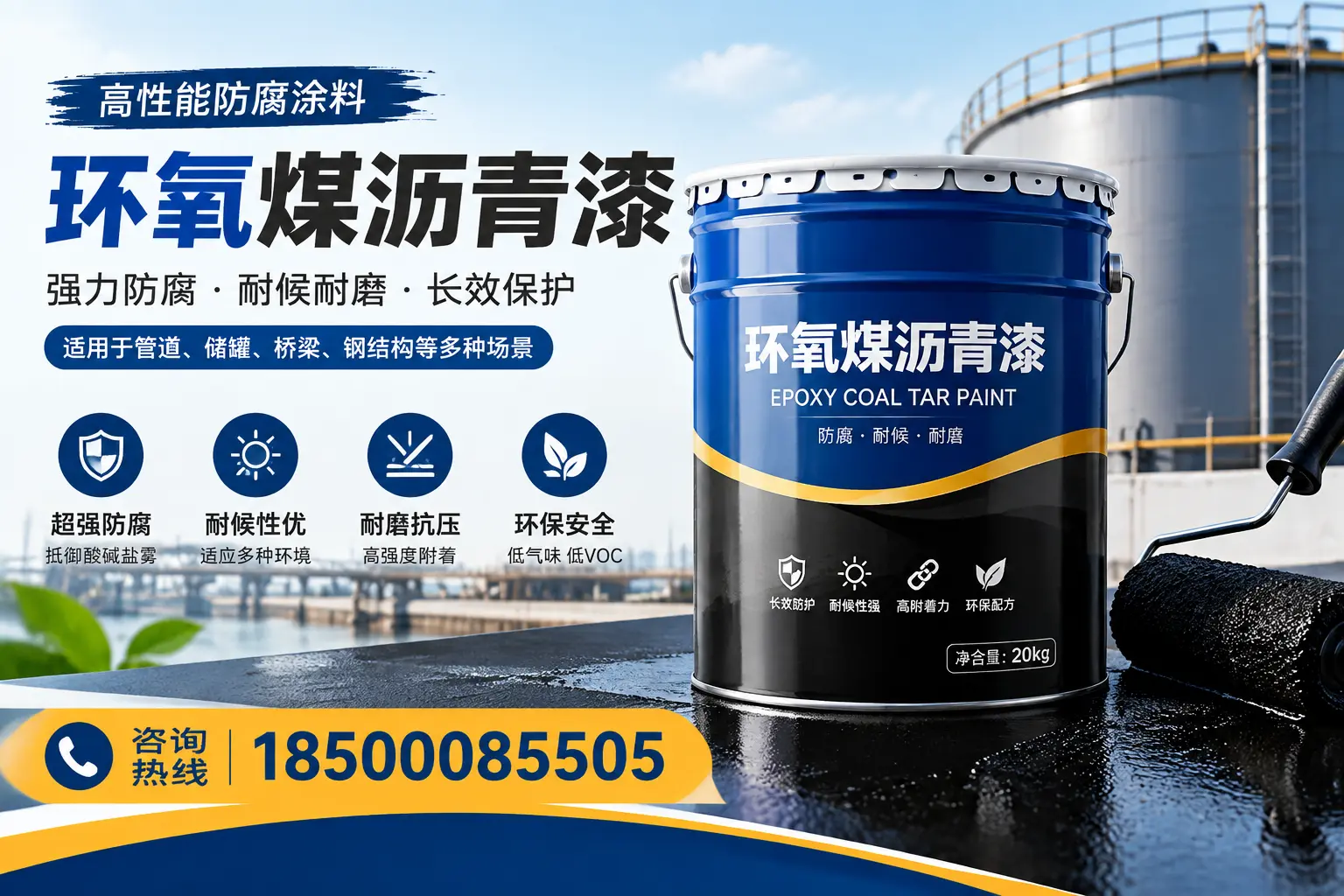 环氧煤沥青漆的施工步骤详解,海东装修必备知识