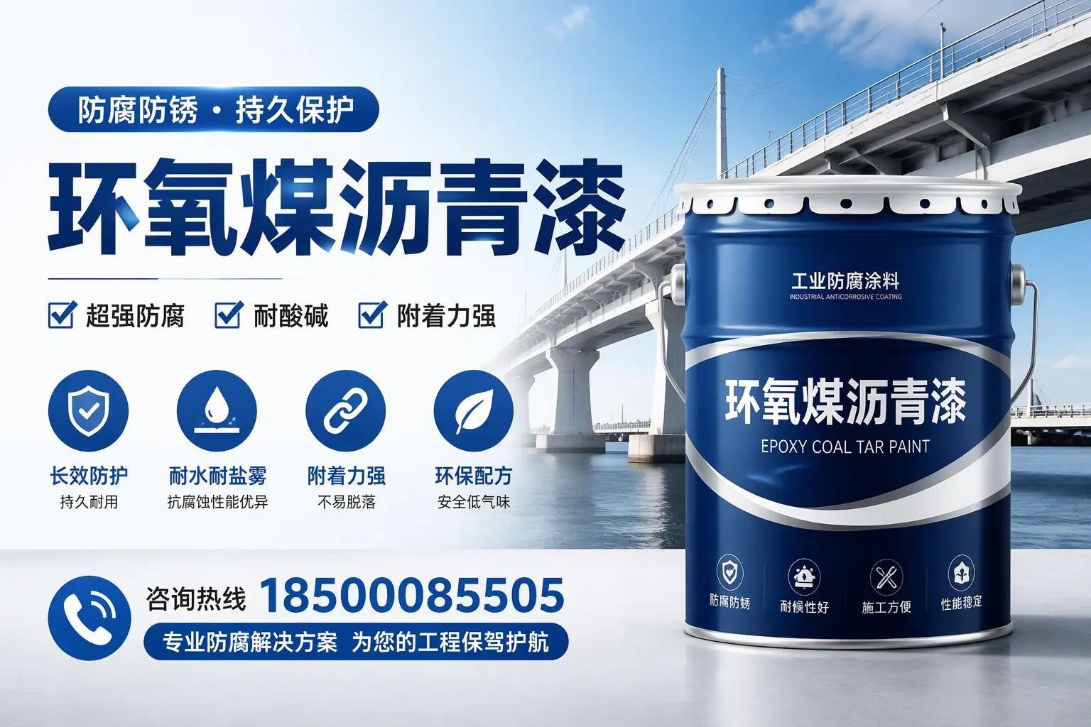环氧煤沥青漆与其他涂料的对比分析，助你在海东做出明智选择